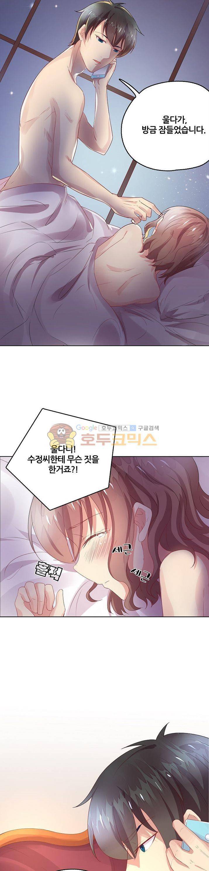 대표님 안 돼요 29화 3