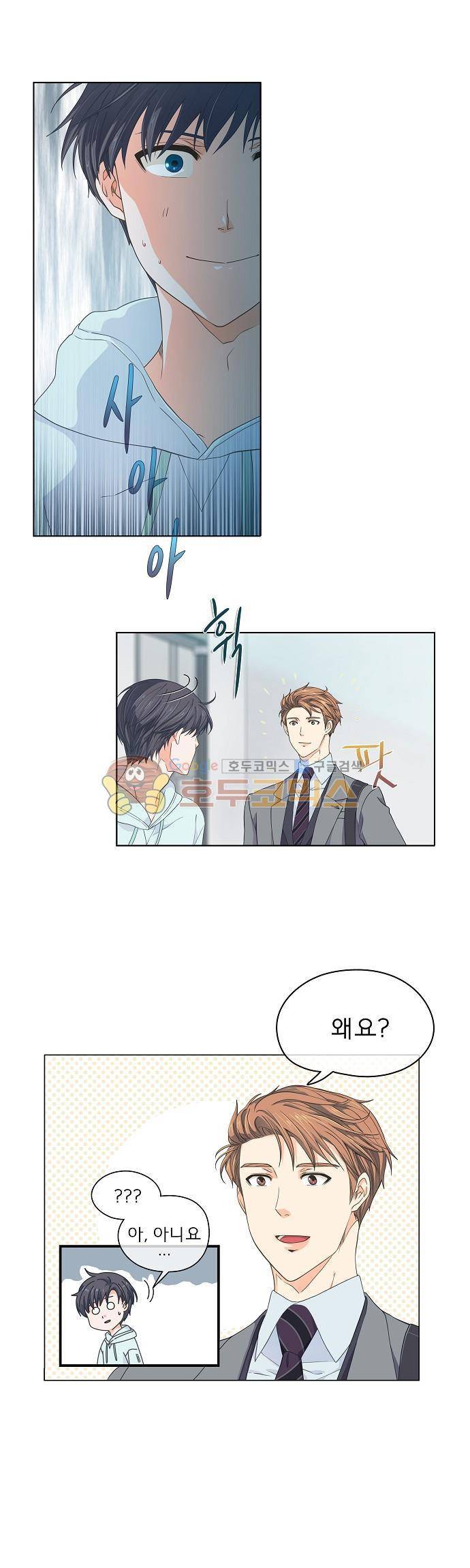 옆집남자와 소설가와 기묘한 이야기 50화 - 예상치 못한 방향으로 1
