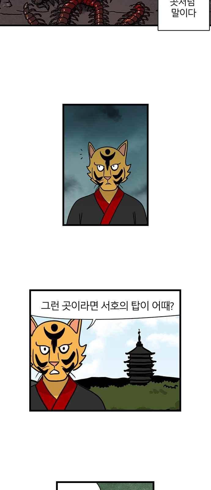빙탕후루 64화 3