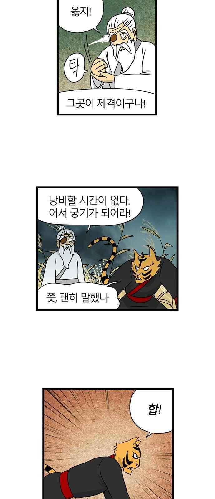 빙탕후루 64화 4