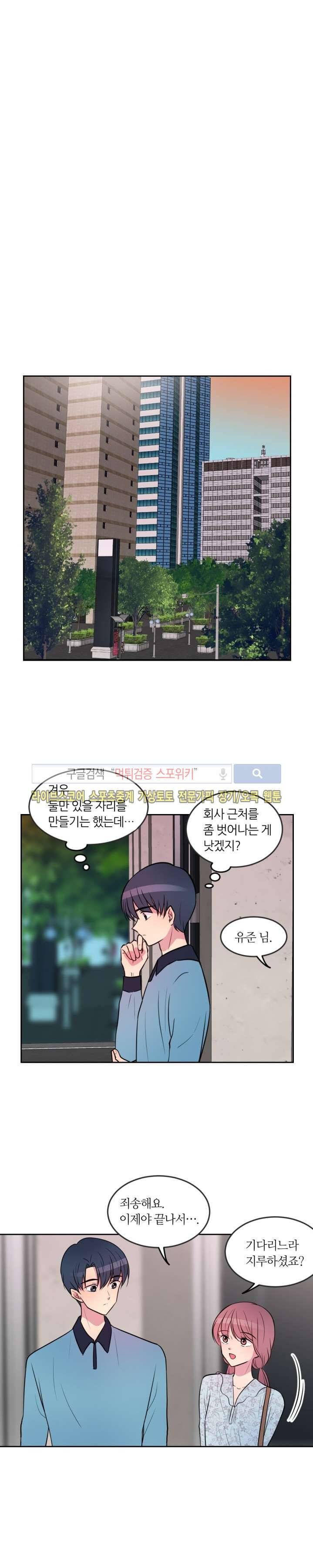 우리 집 우렁이는 32화 3