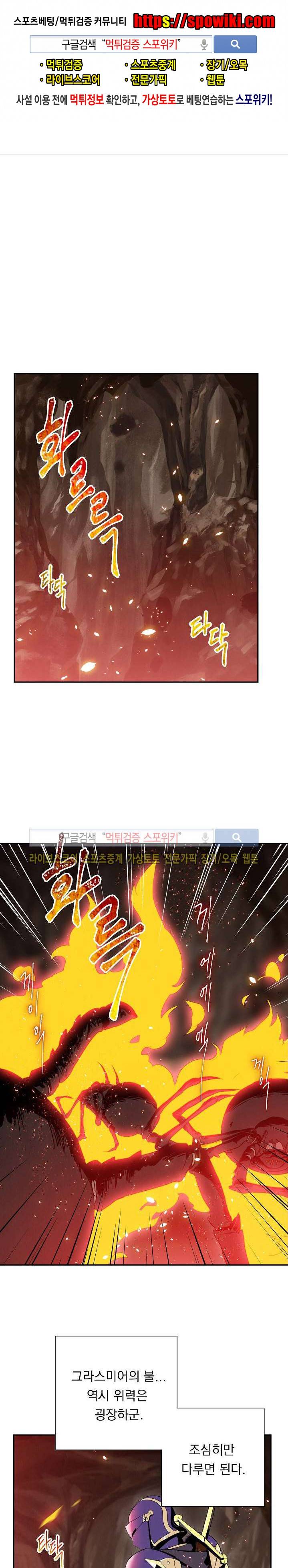 해골병사는 던전을 지키지 못했다 18화 1