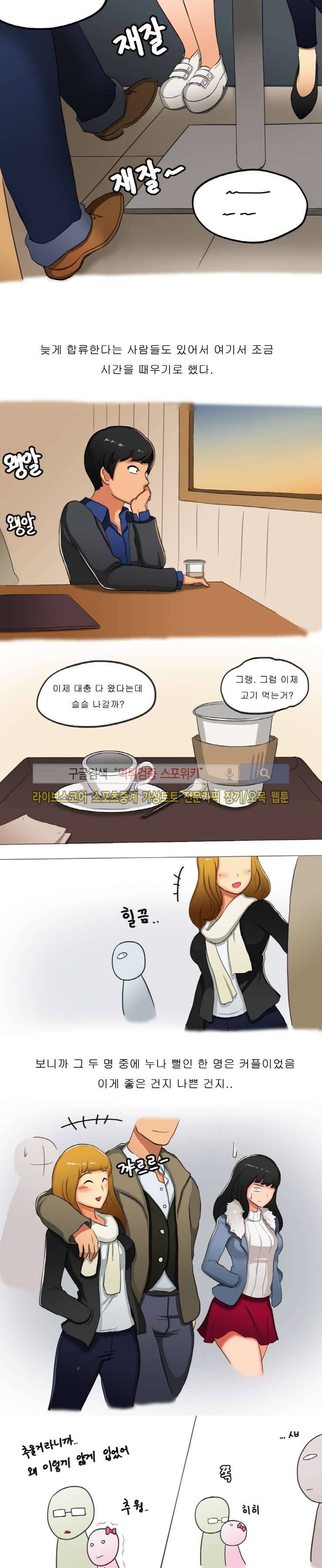 주경야썰 게임 정모에서 있었던 일 上 5