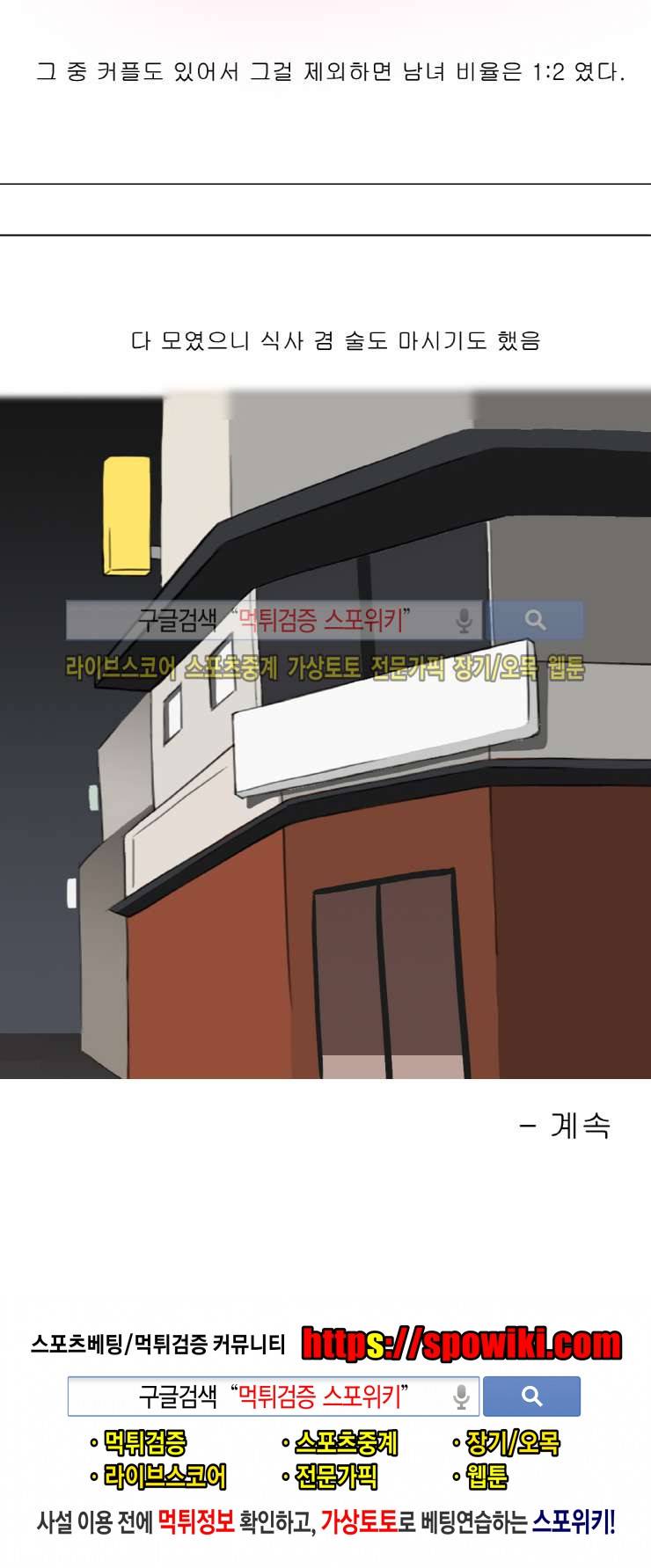 주경야썰 게임 정모에서 있었던 일 上 9
