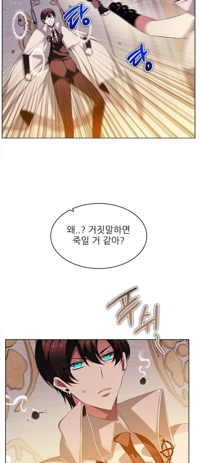 제로게임 103화 10