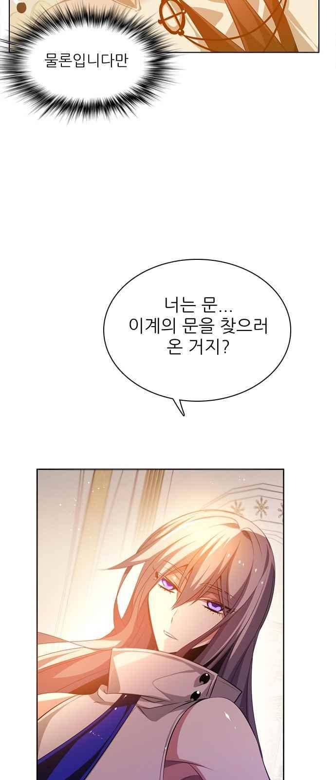 제로게임 103화 11