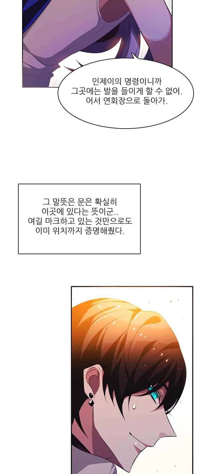 제로게임 103화 12