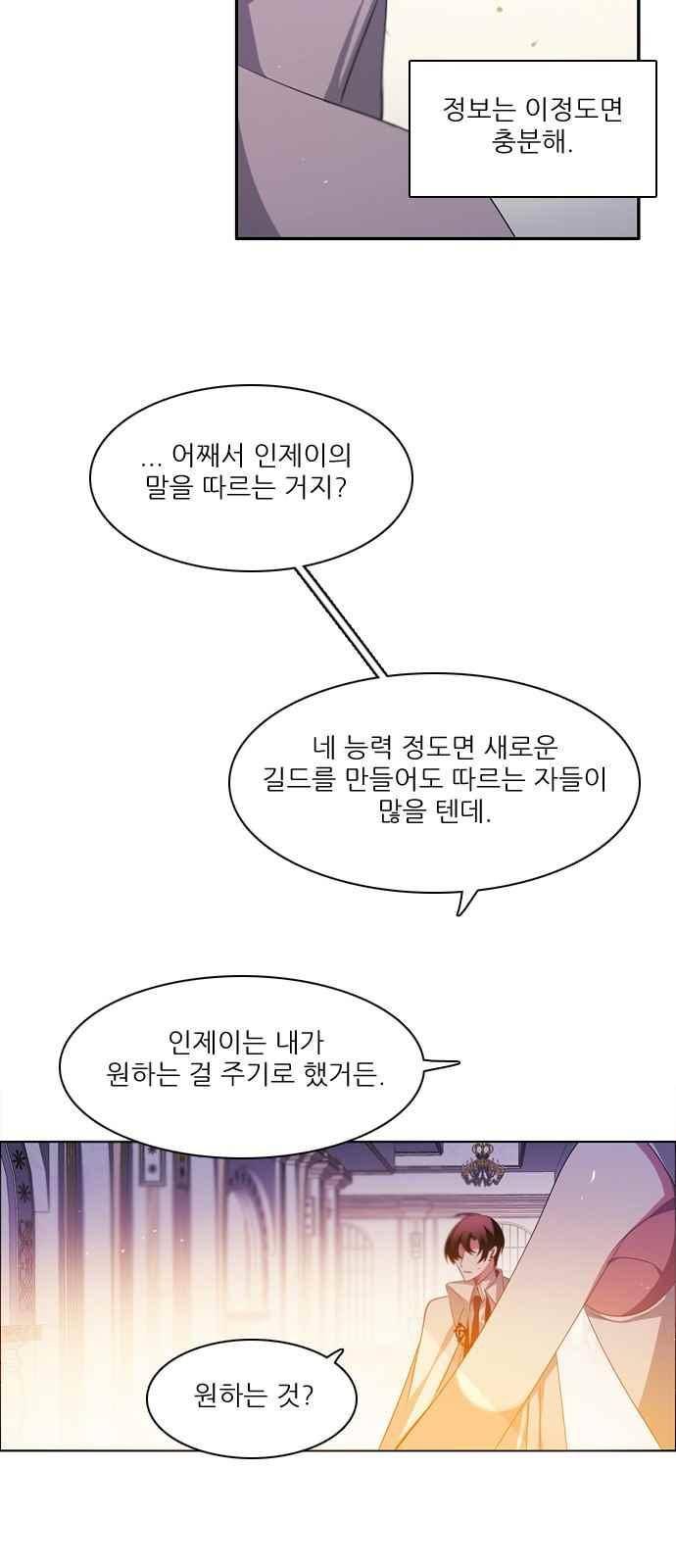 제로게임 103화 13