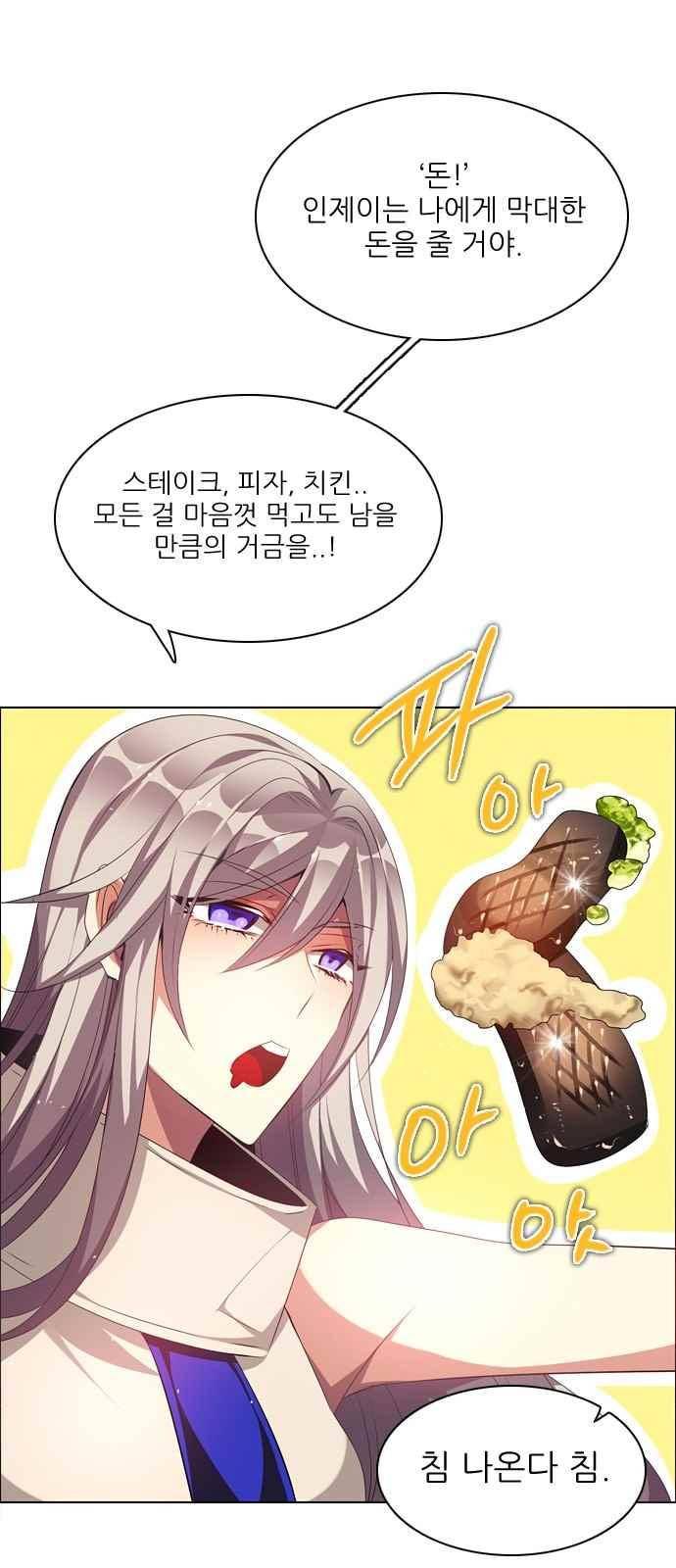 제로게임 103화 14
