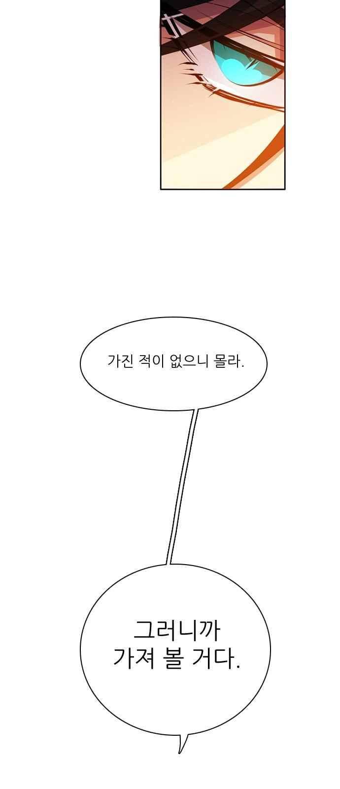 제로게임 103화 16