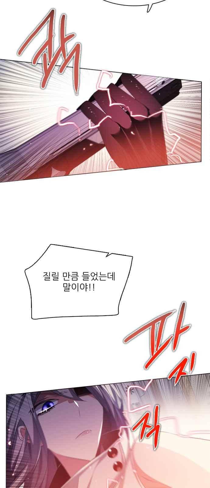 제로게임 103화 18