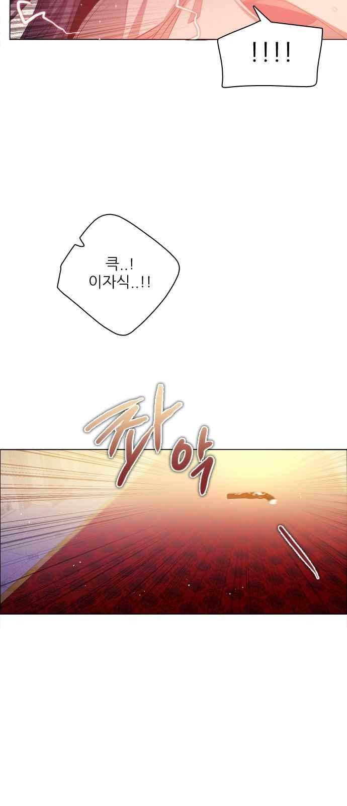 제로게임 103화 19