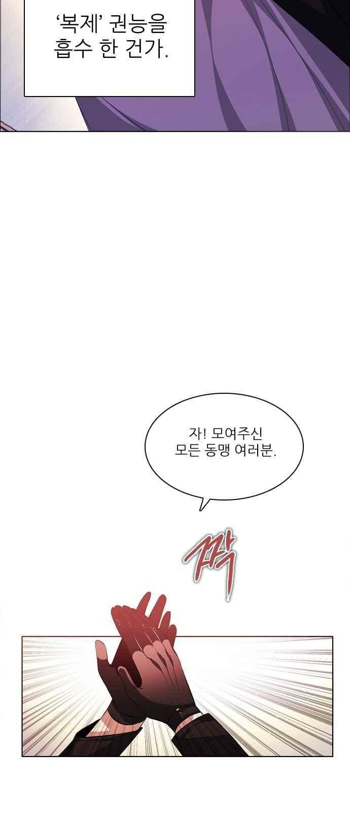 제로게임 103화 22
