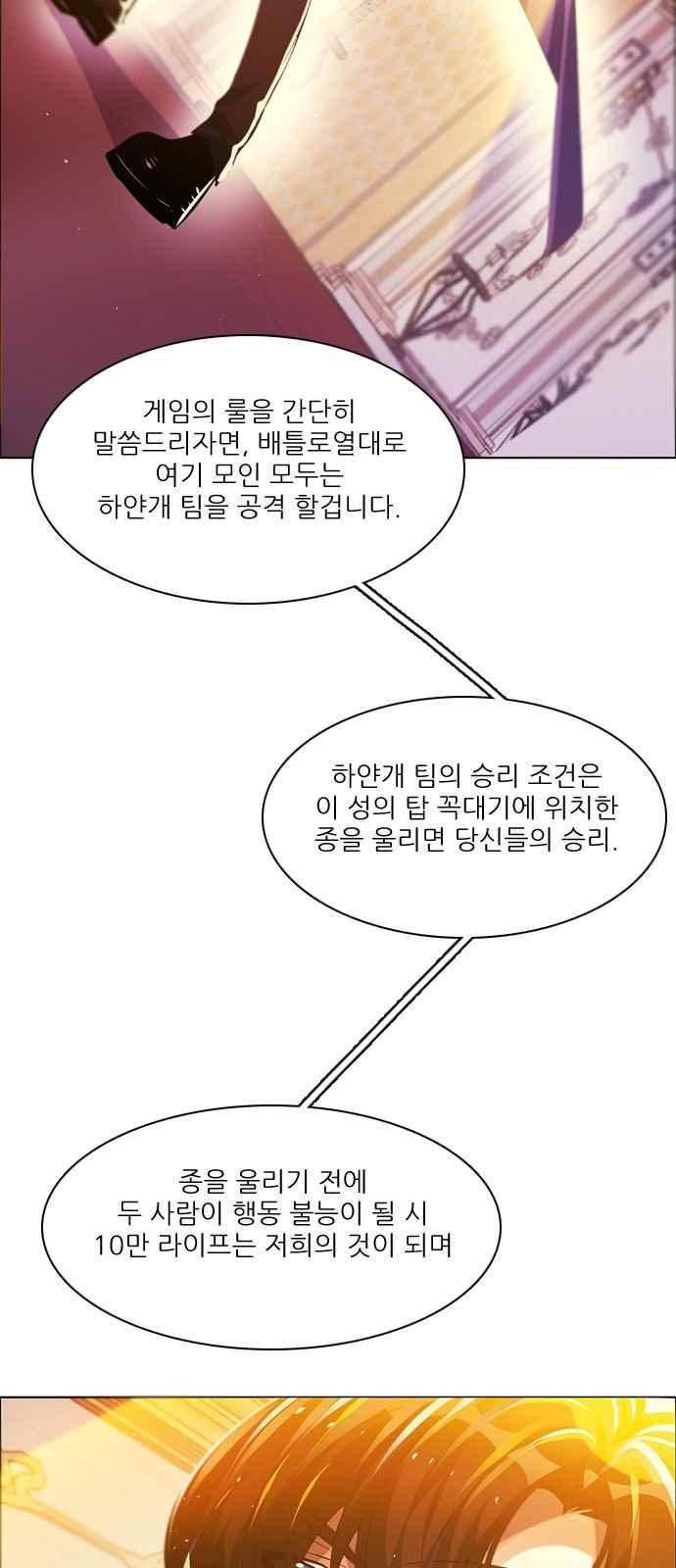 제로게임 103화 24