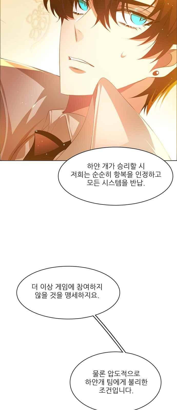 제로게임 103화 25