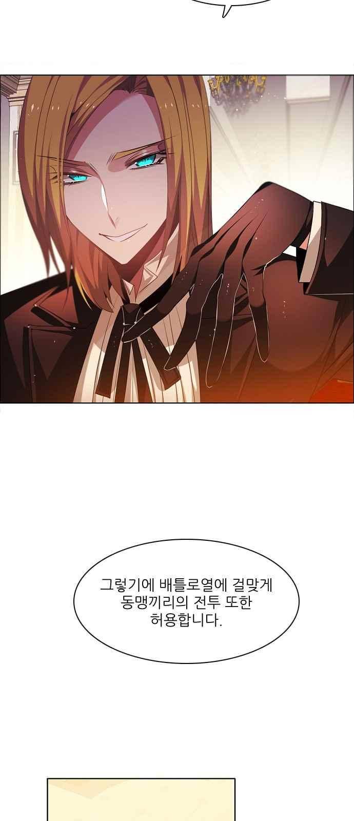제로게임 103화 26