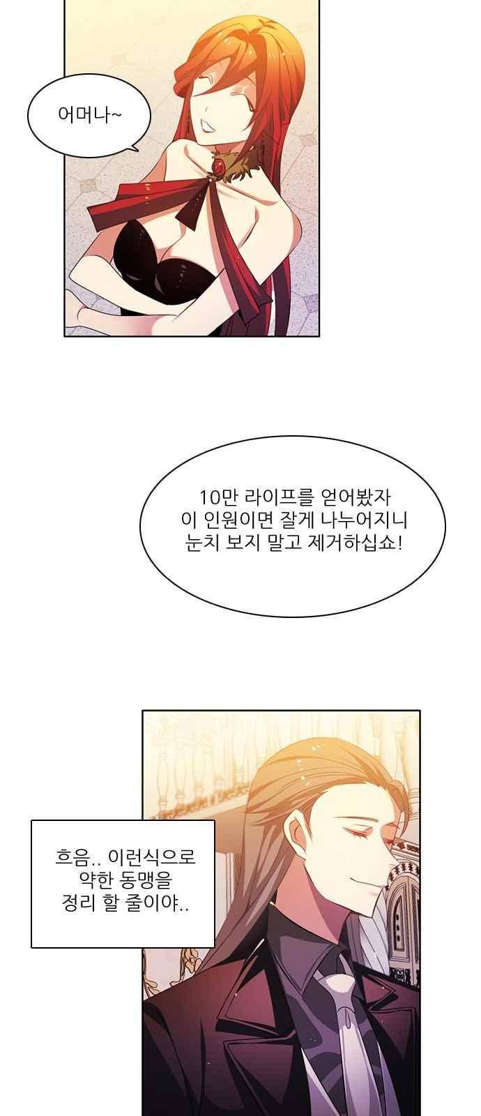 제로게임 103화 27