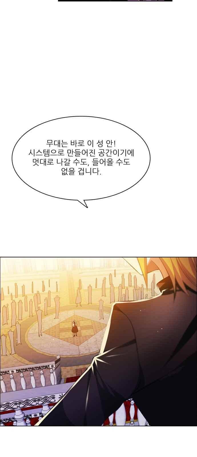 제로게임 103화 28