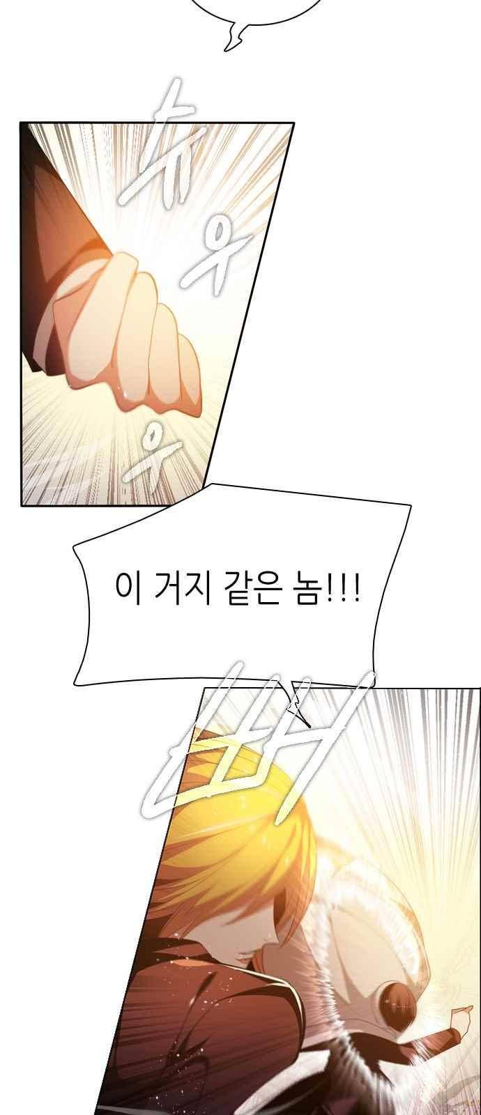 제로게임 103화 36