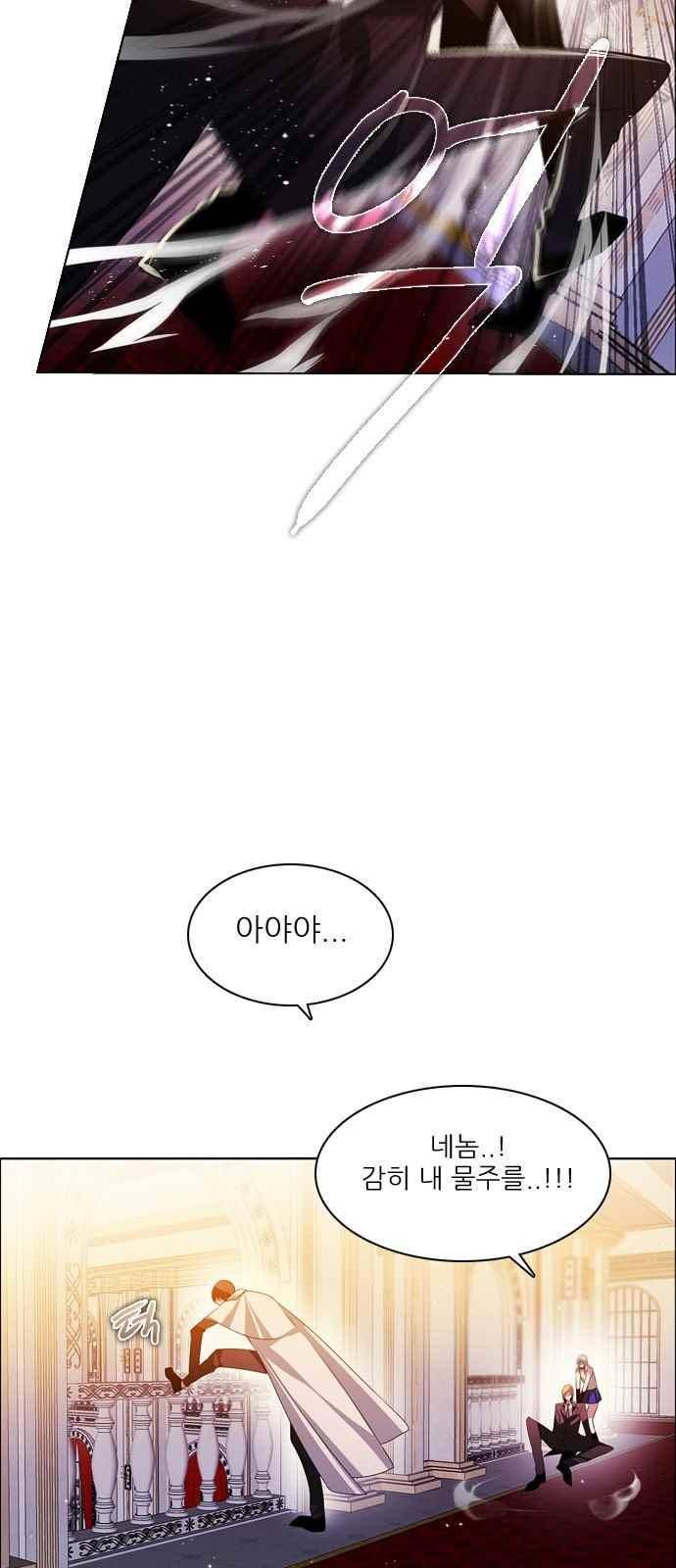 제로게임 103화 37