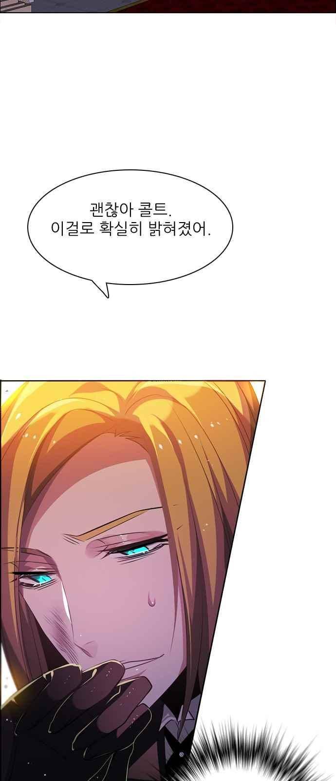 제로게임 103화 38
