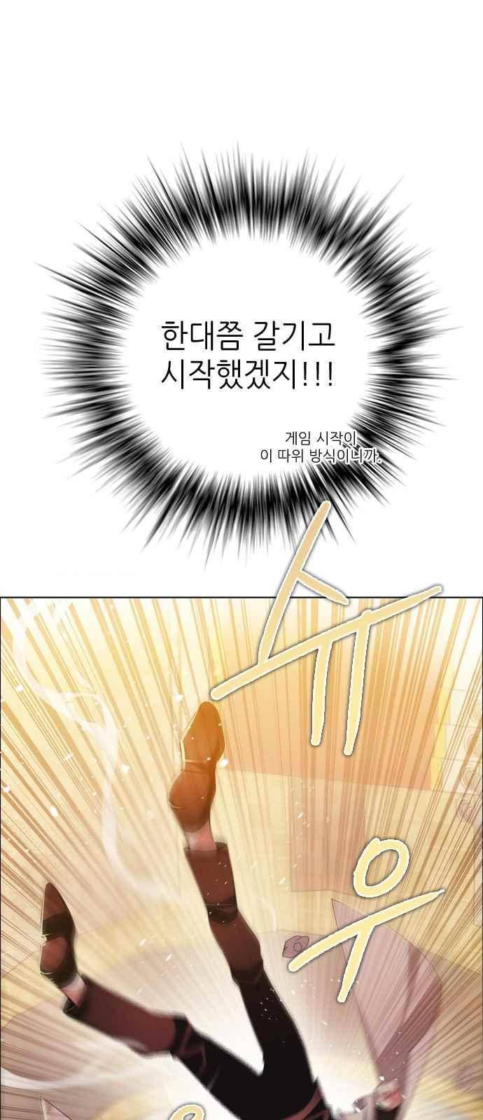 제로게임 103화 40