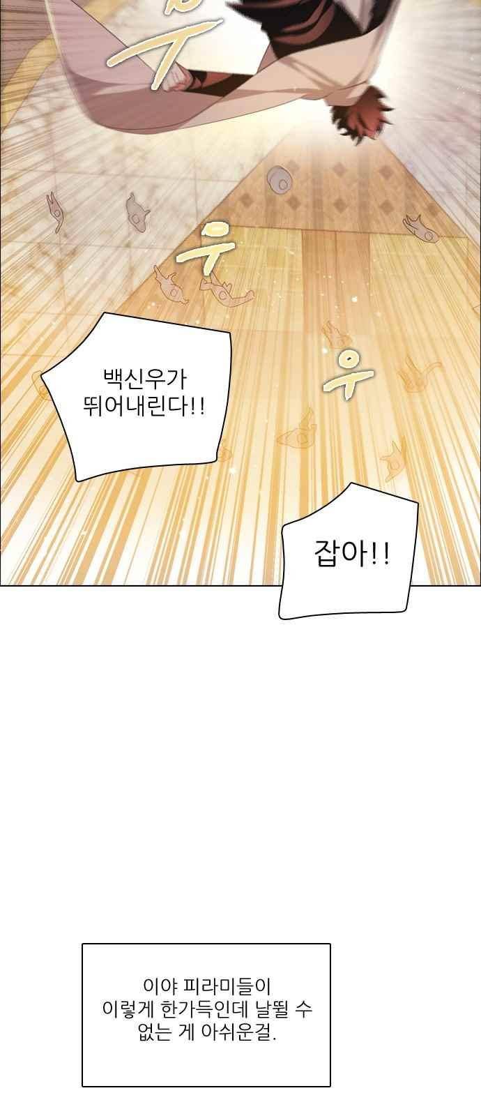 제로게임 103화 41
