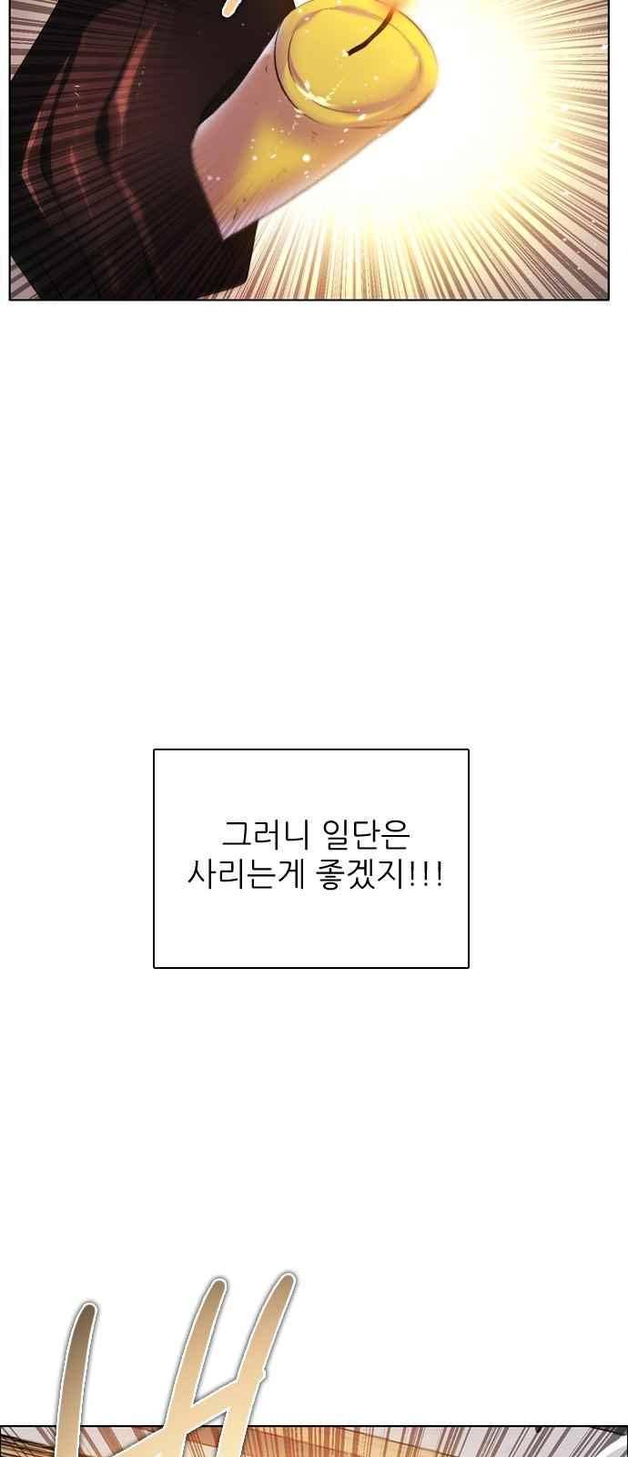 제로게임 103화 43