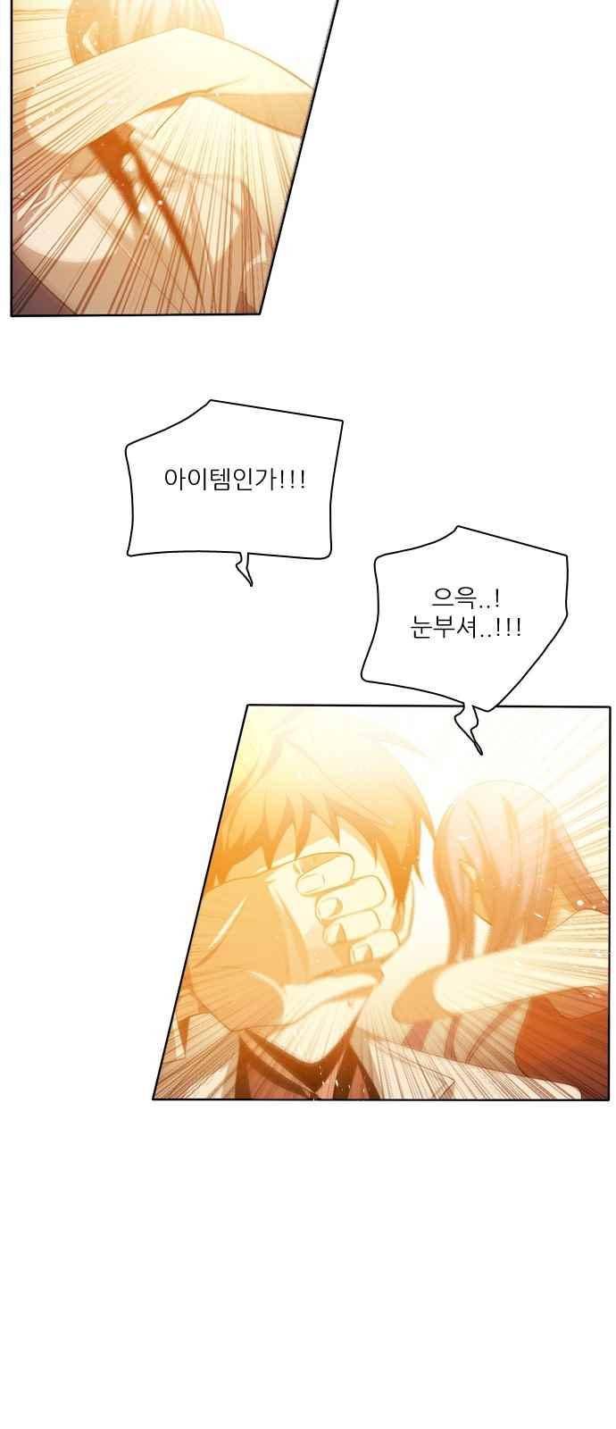 제로게임 103화 45