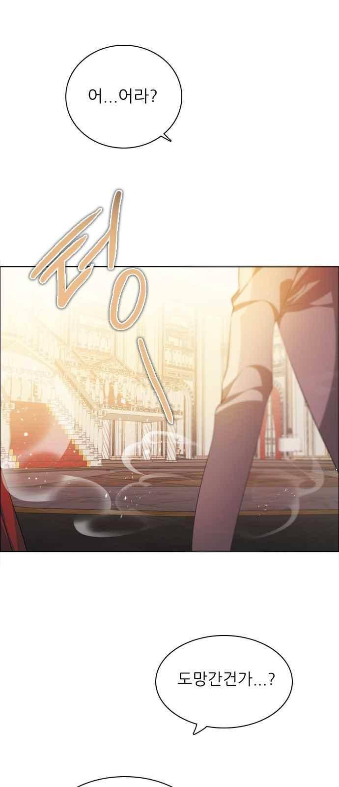 제로게임 103화 46