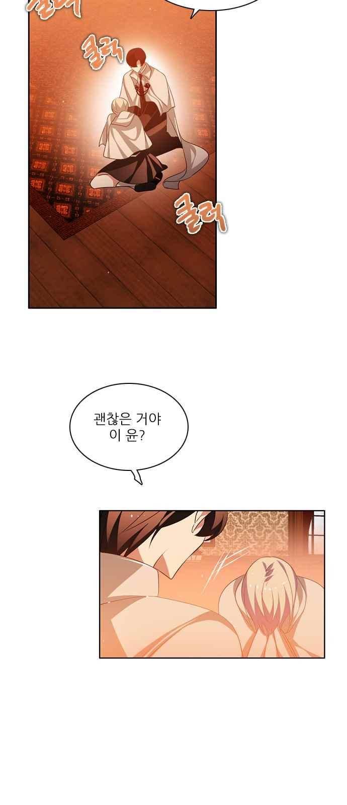 제로게임 103화 50