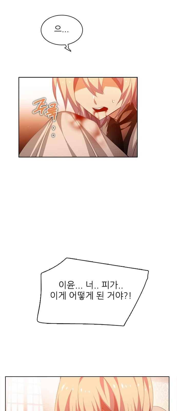 제로게임 103화 51
