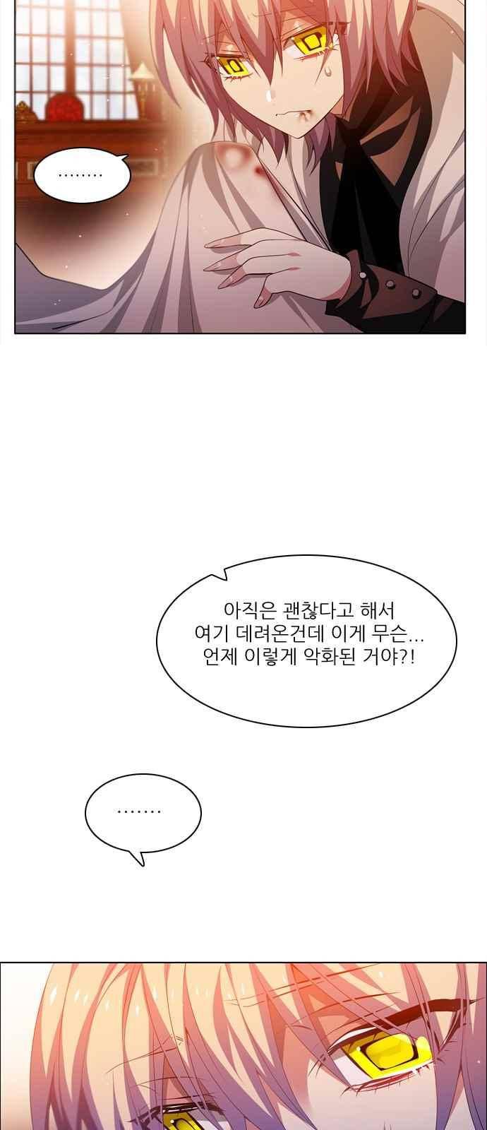 제로게임 103화 52