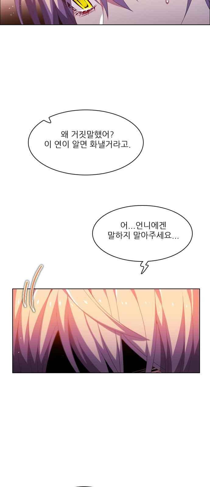 제로게임 103화 53