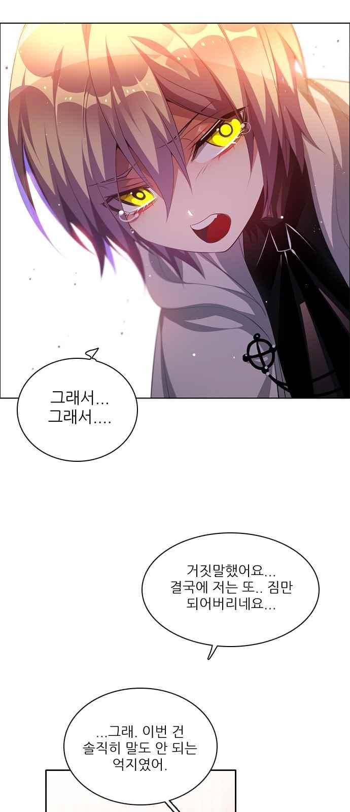 제로게임 103화 56