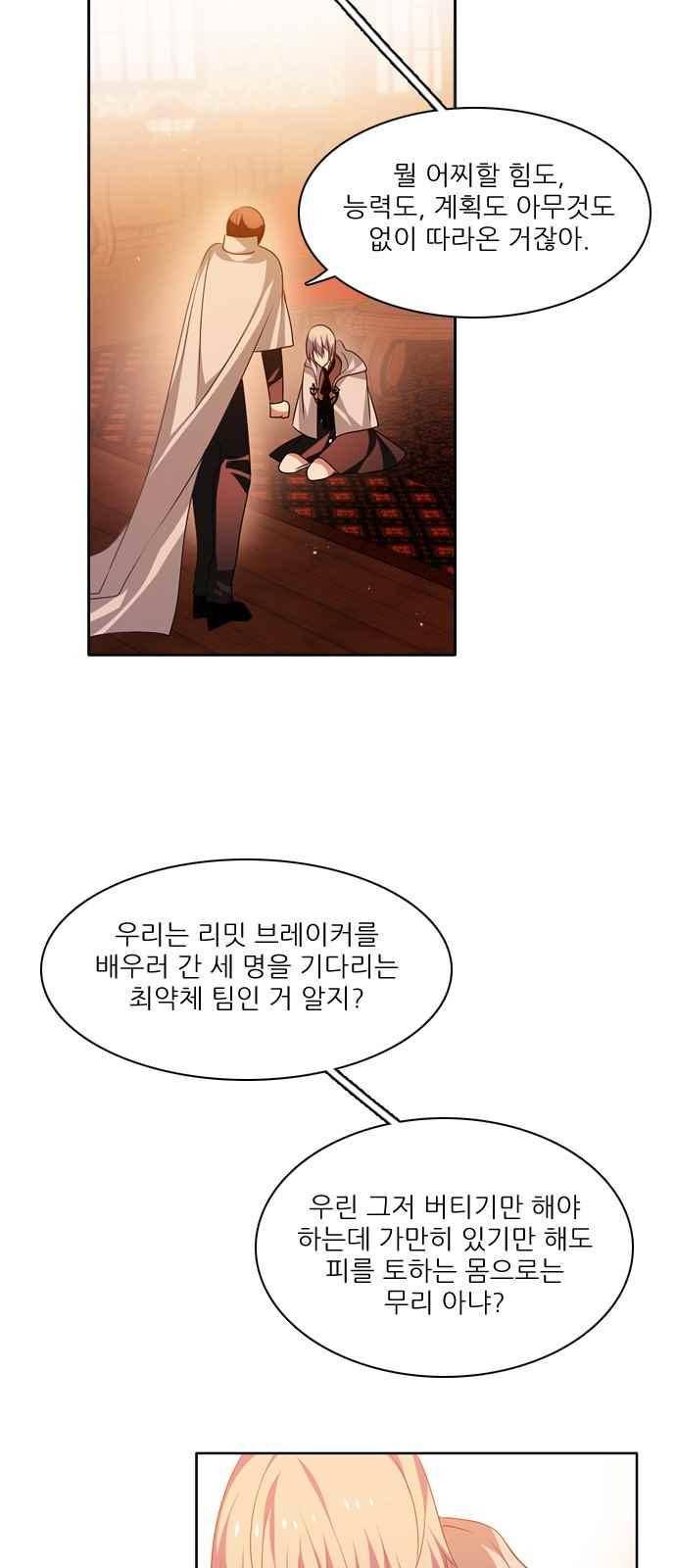 제로게임 103화 57