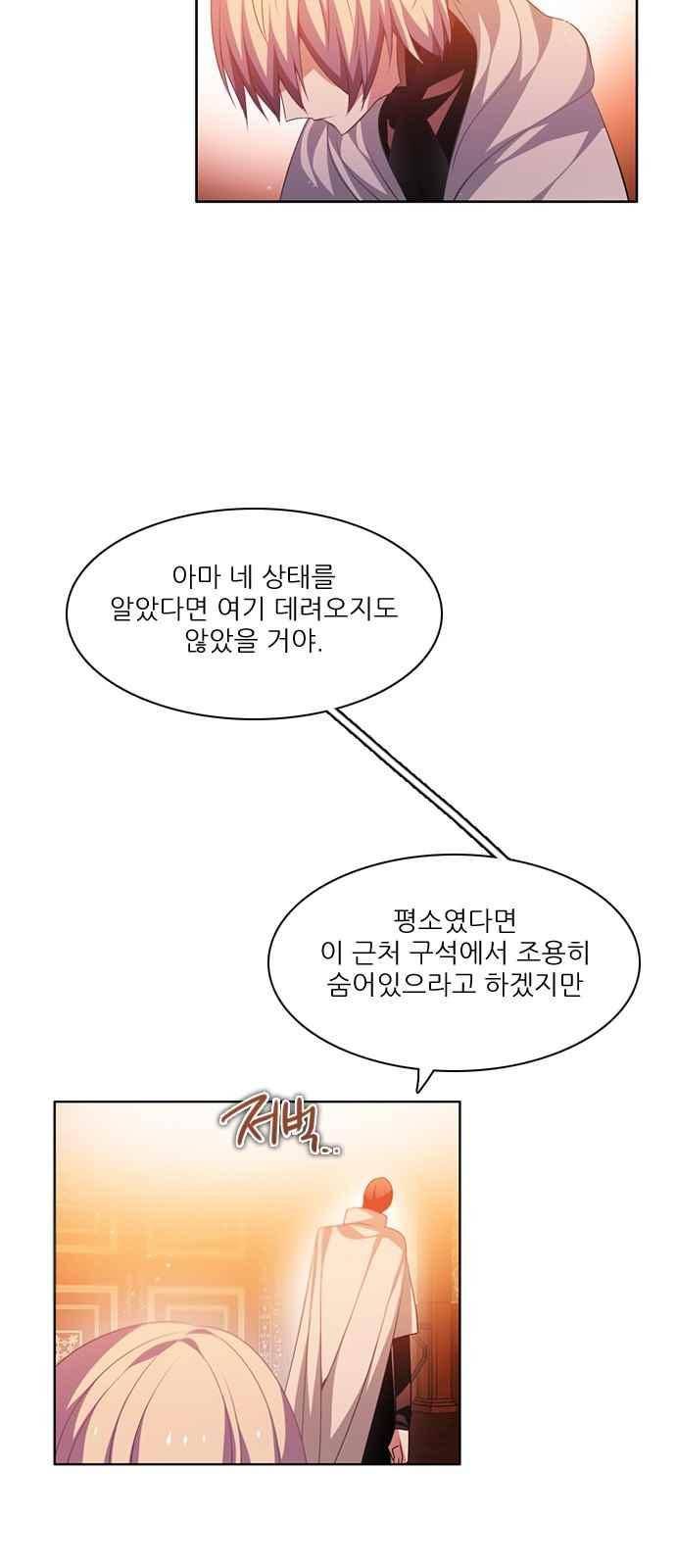 제로게임 103화 58