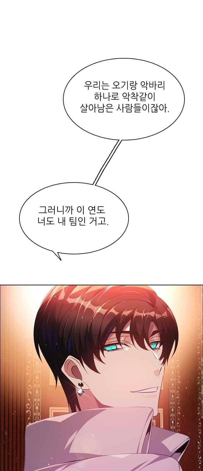 제로게임 103화 59