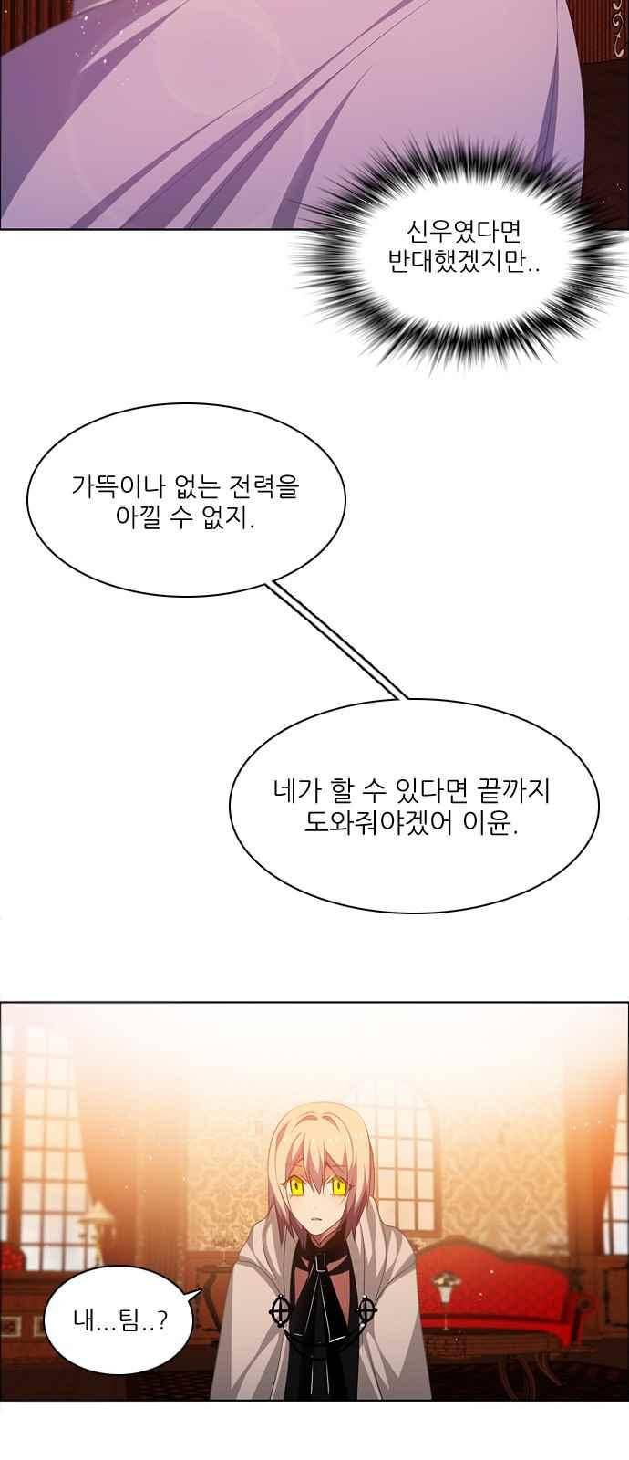 제로게임 103화 60