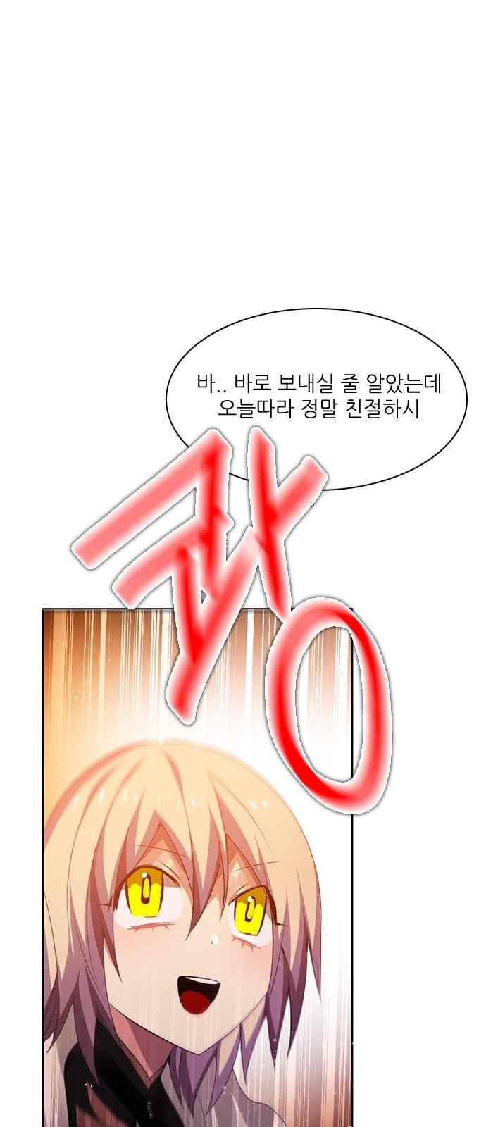 제로게임 103화 61