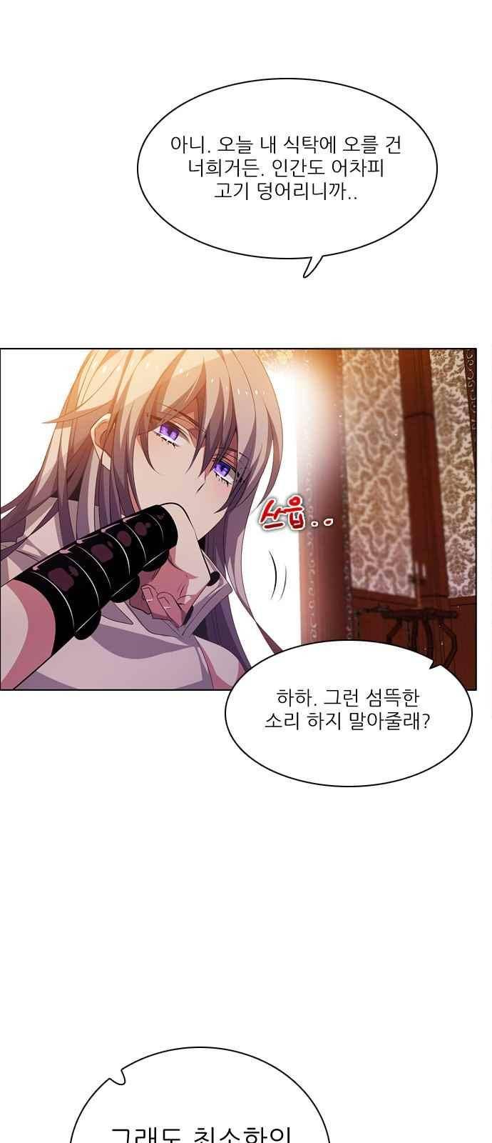 제로게임 103화 65