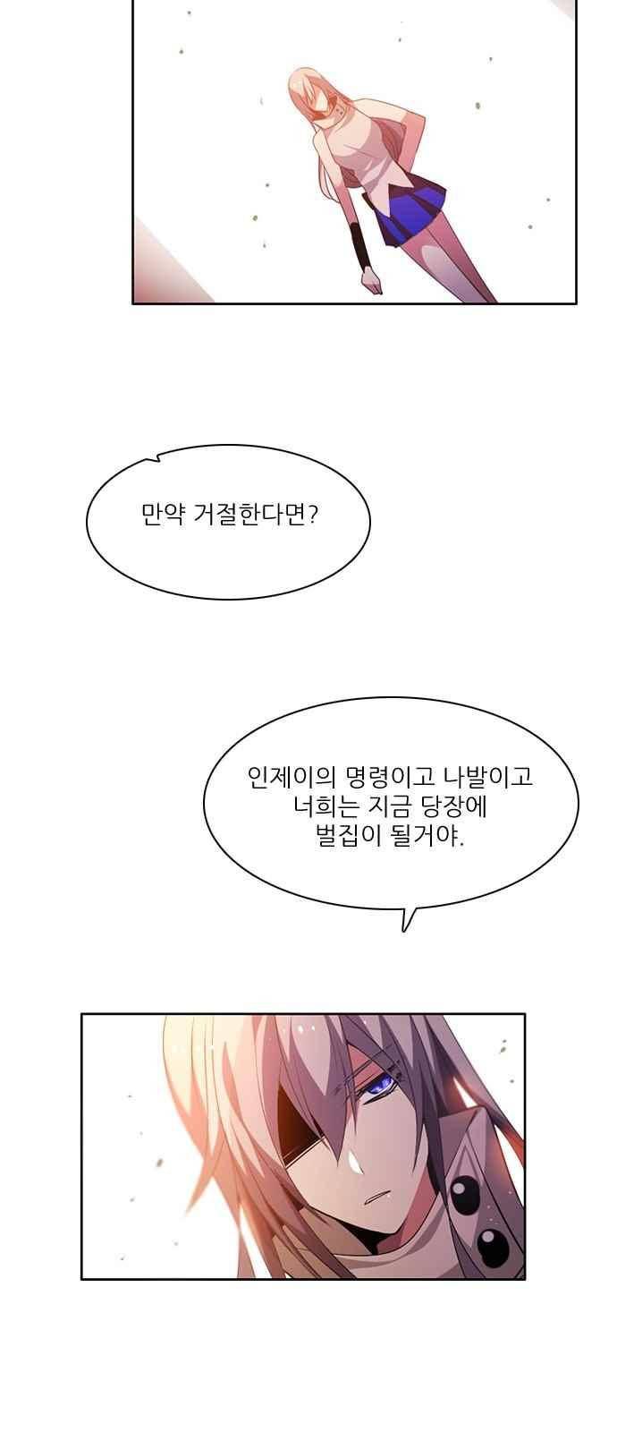 제로게임 103화 69