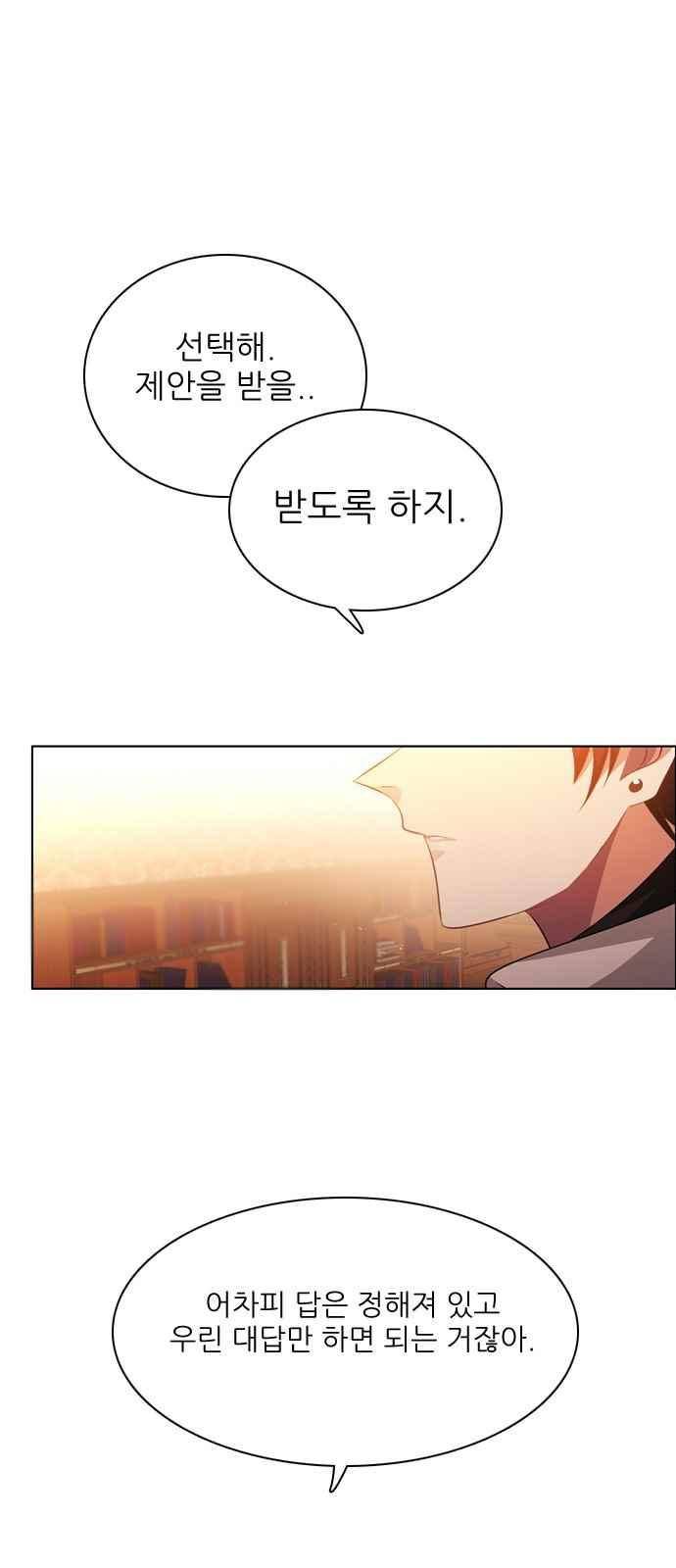 제로게임 103화 70
