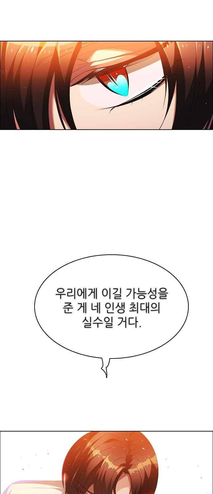 제로게임 103화 71