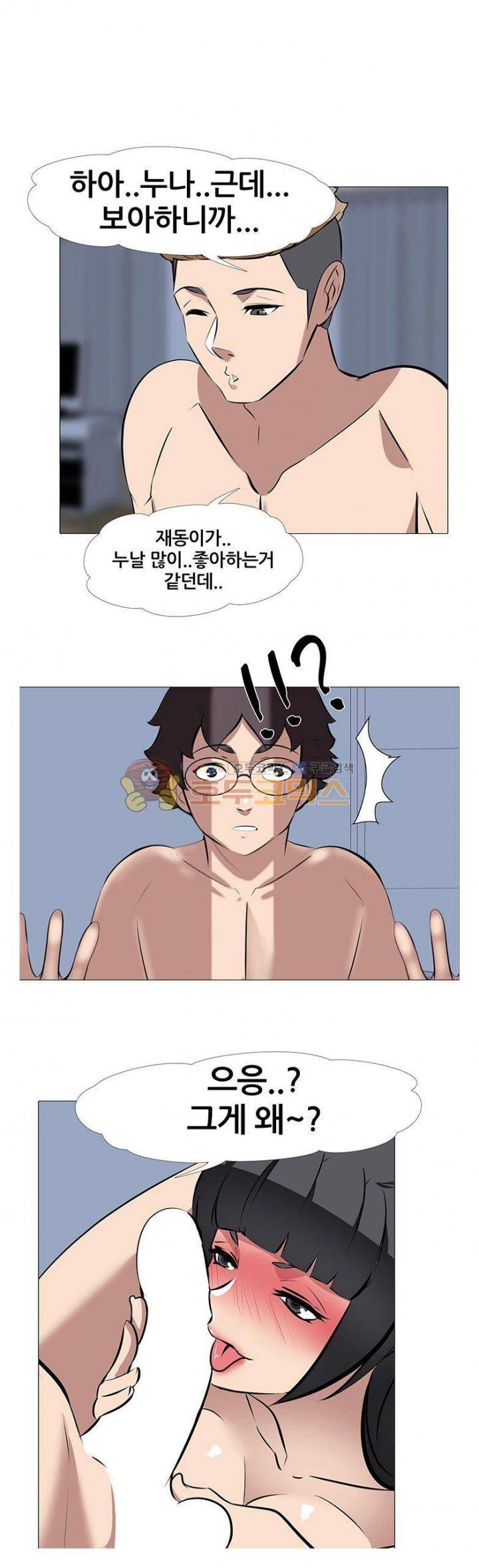 아파트 34화 - 분열 (3) 1