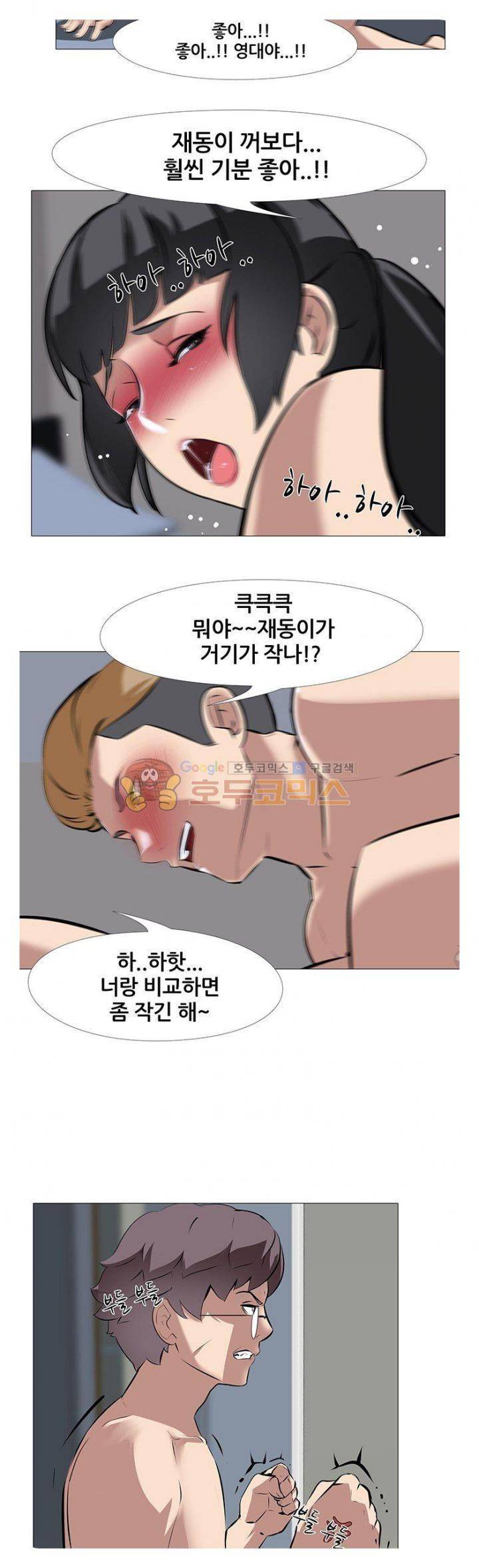아파트 34화 - 분열 (3) 5