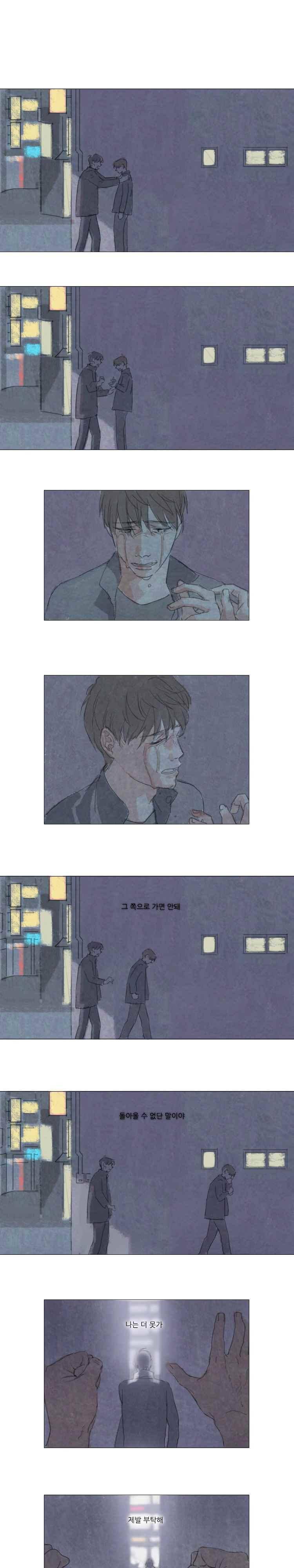 고양소년의 고양한 날 20화 1