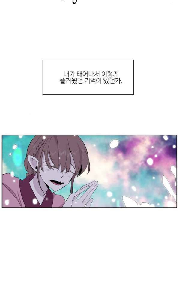 이상하고 아름다운 3부 28화 3