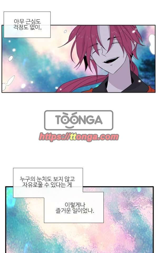 이상하고 아름다운 3부 28화 4