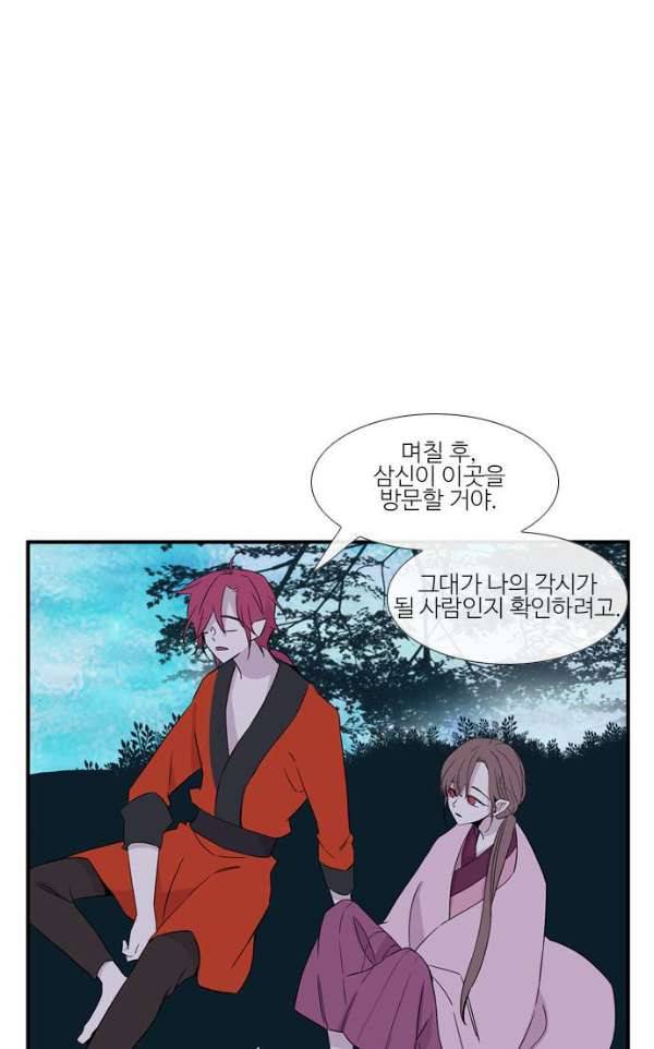 이상하고 아름다운 3부 28화 8